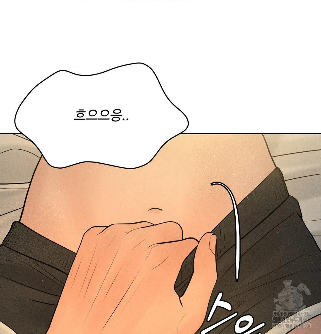 Payment for the Ride Raw - Chapter 41 Page 6