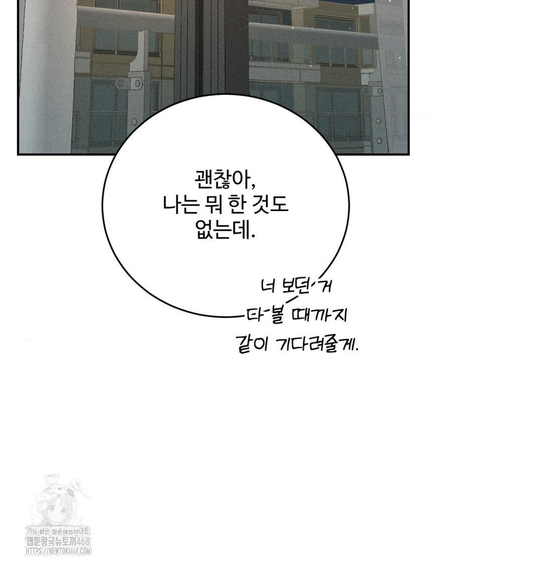 Payment for the Ride Raw - Chapter 41 Page 68