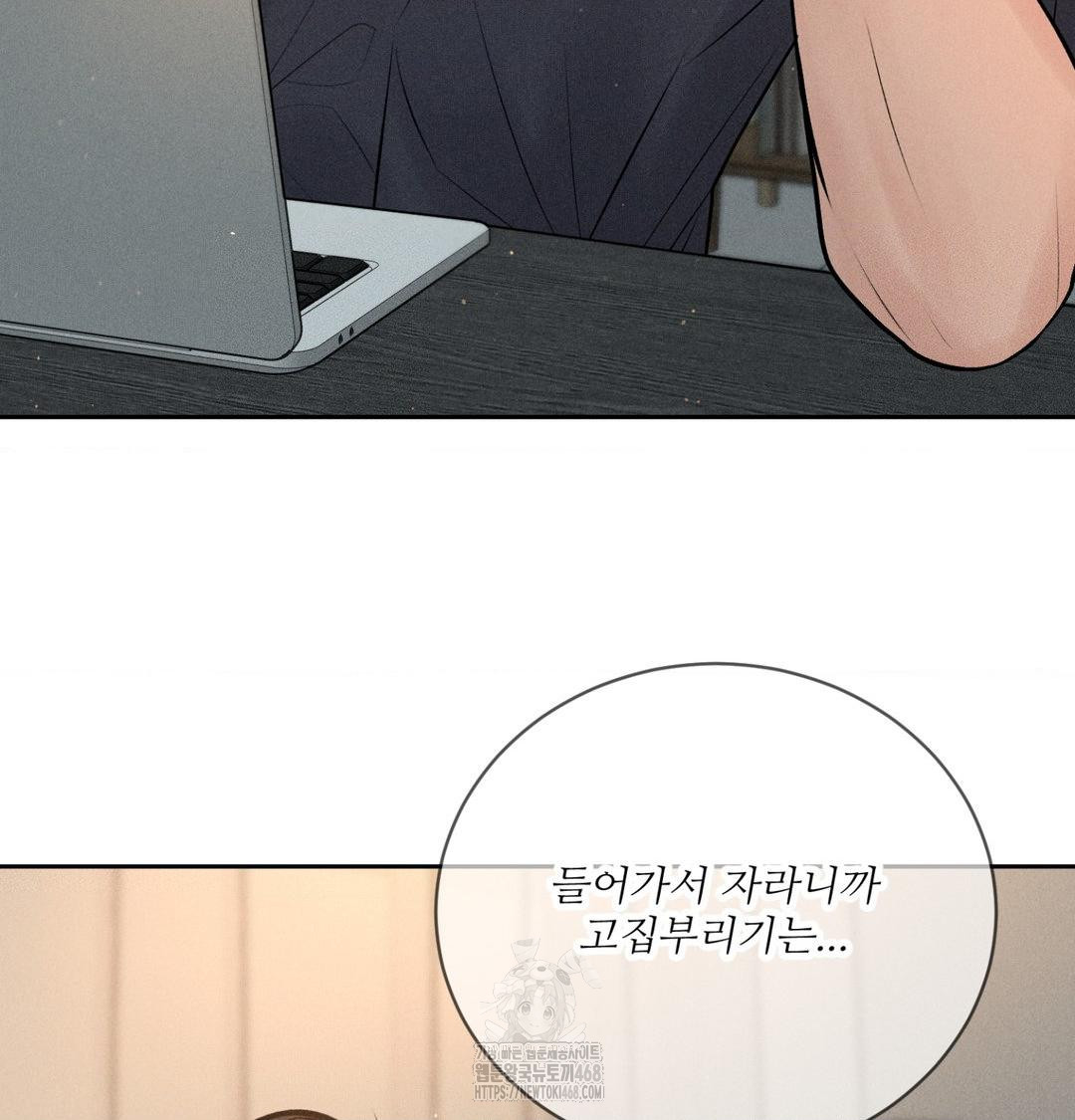 Payment for the Ride Raw - Chapter 41 Page 73