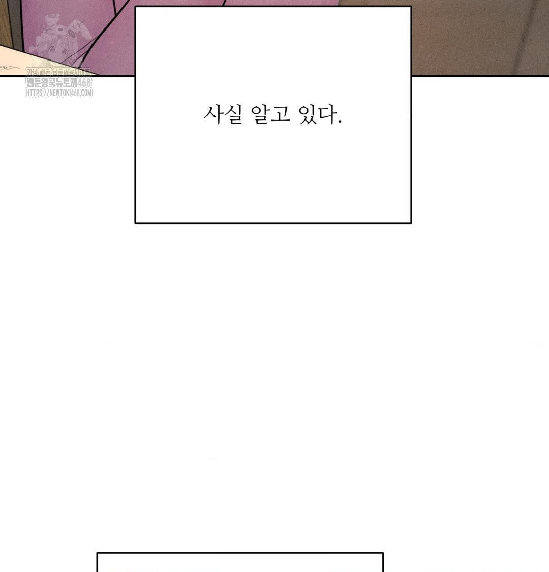 Payment for the Ride Raw - Chapter 41 Page 75