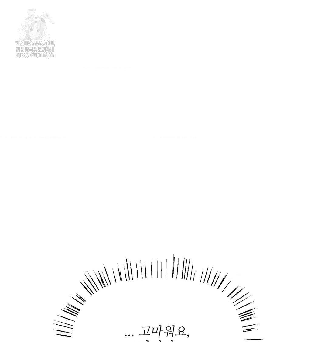 Payment for the Ride Raw - Chapter 41 Page 80