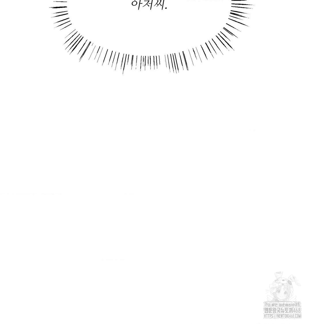 Payment for the Ride Raw - Chapter 41 Page 81