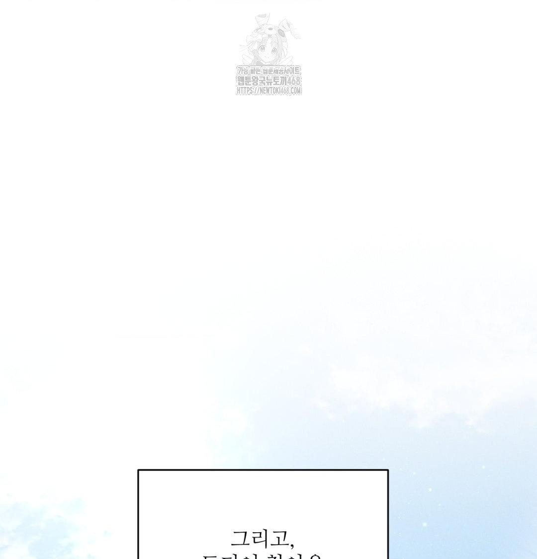 Payment for the Ride Raw - Chapter 41 Page 82