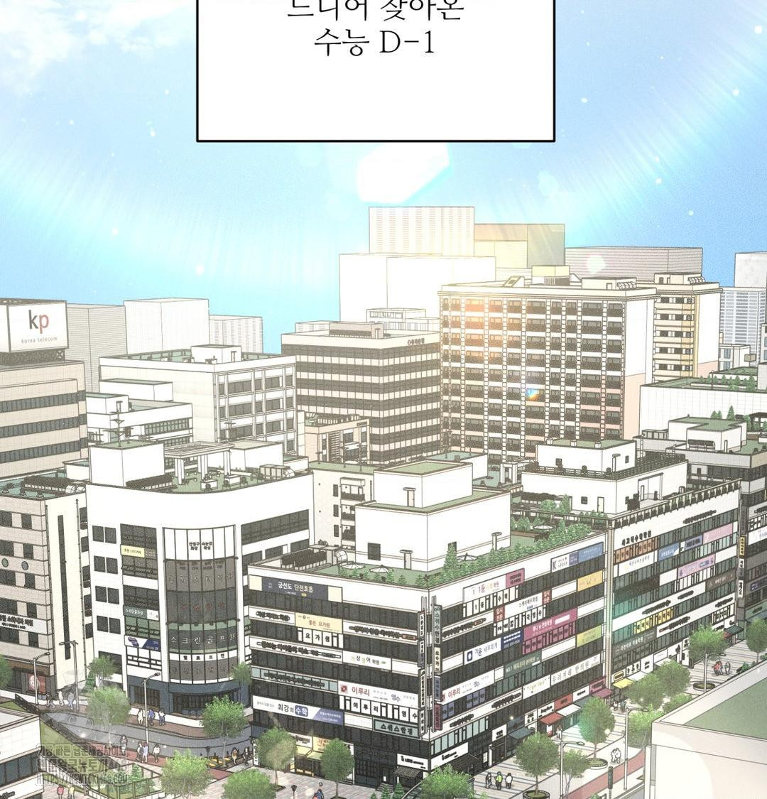 Payment for the Ride Raw - Chapter 41 Page 83