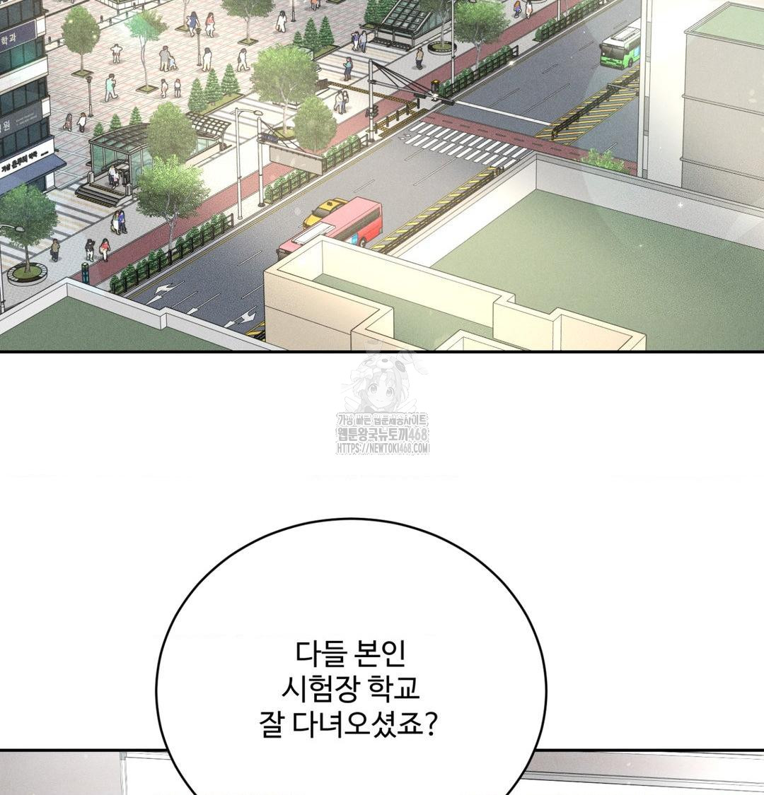 Payment for the Ride Raw - Chapter 41 Page 84