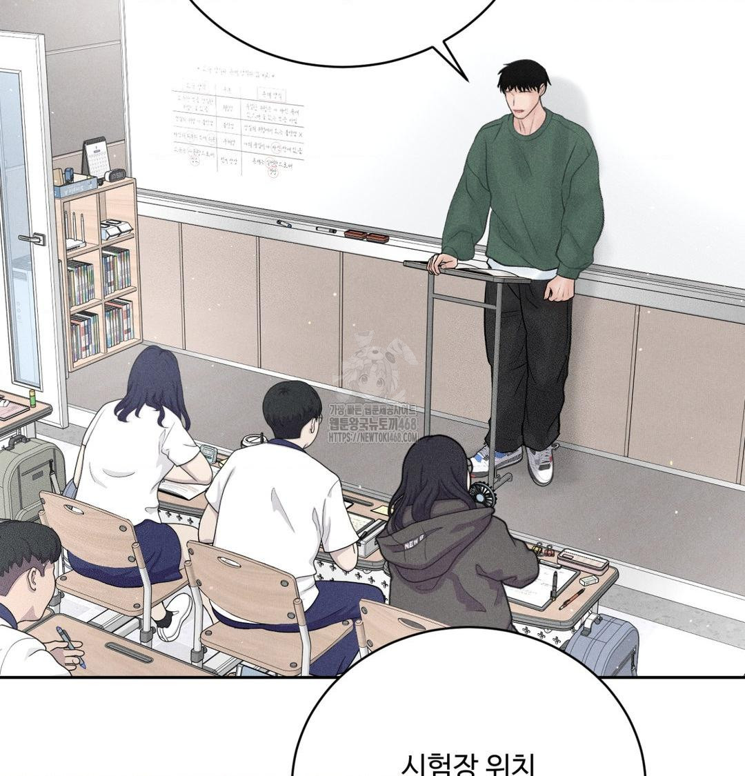 Payment for the Ride Raw - Chapter 41 Page 85