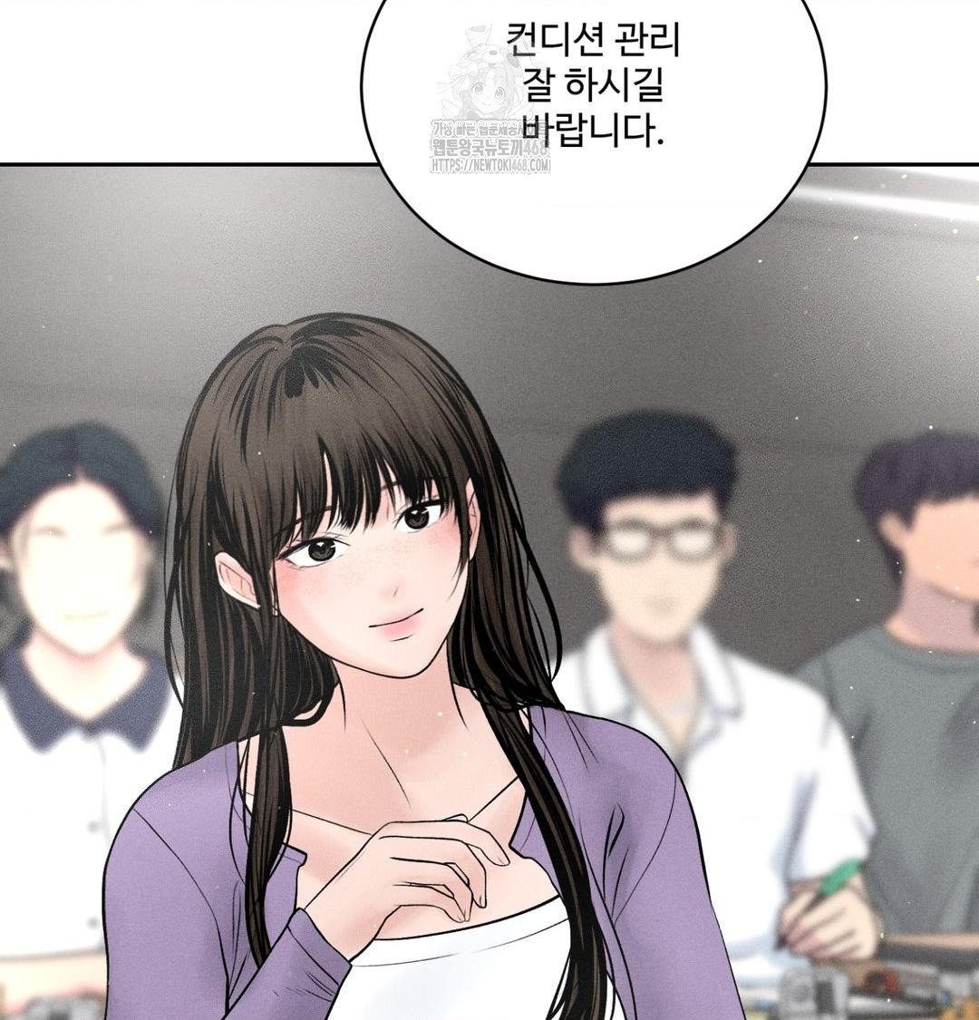 Payment for the Ride Raw - Chapter 41 Page 87