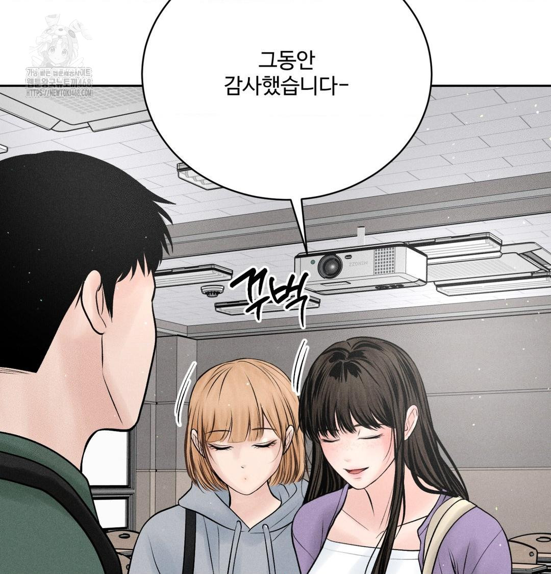 Payment for the Ride Raw - Chapter 41 Page 94