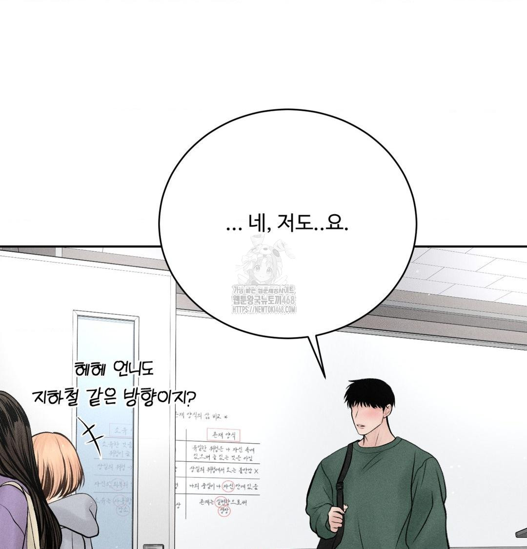 Payment for the Ride Raw - Chapter 41 Page 96