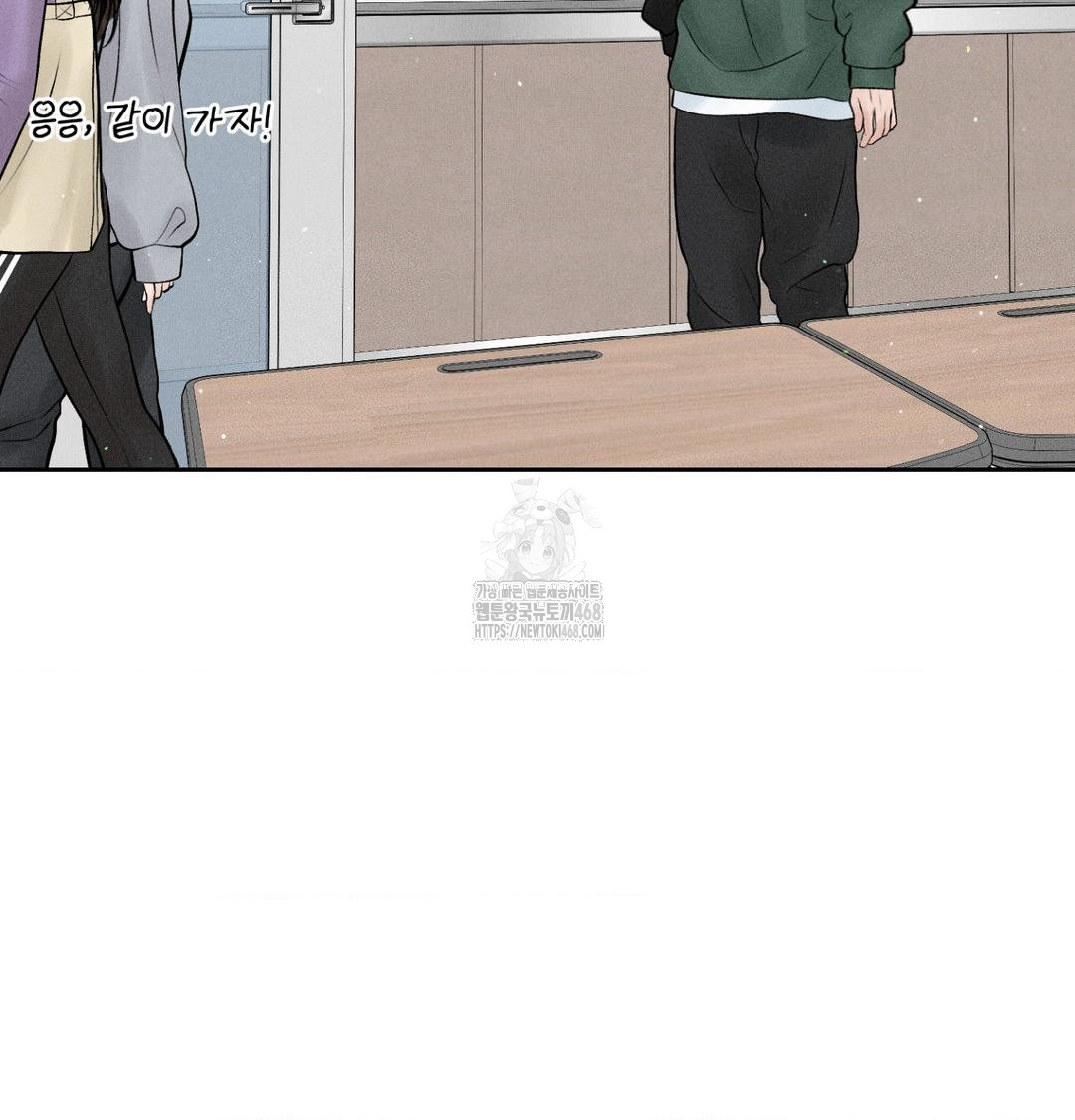 Payment for the Ride Raw - Chapter 41 Page 97