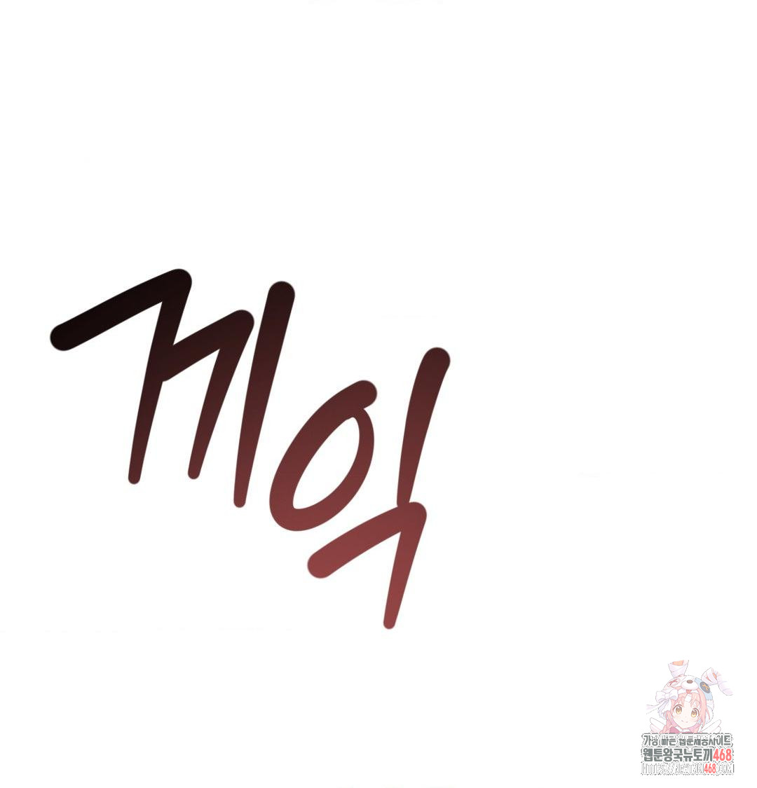 Payment for the Ride Raw - Chapter 42 Page 1