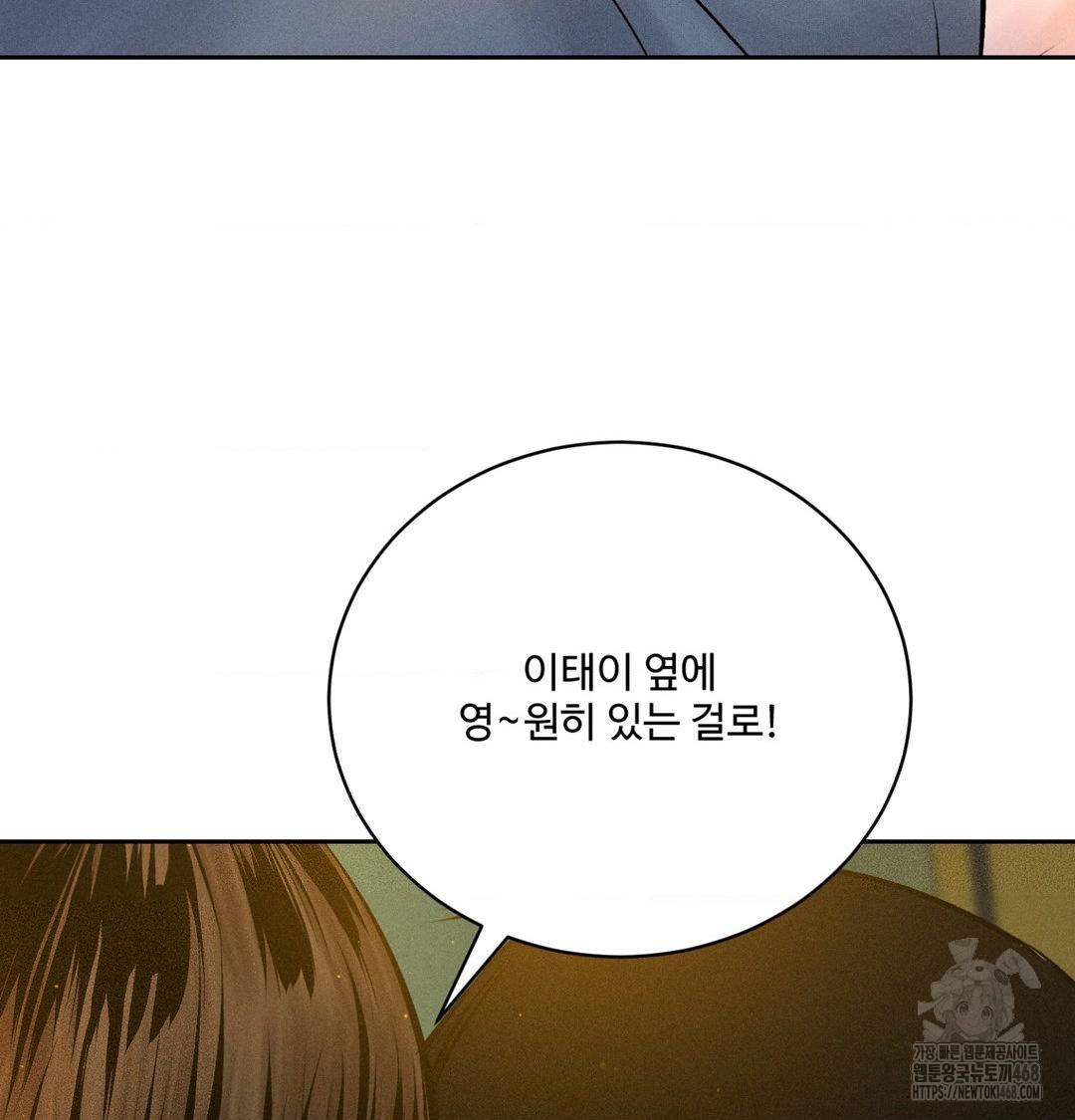 Payment for the Ride Raw - Chapter 42 Page 101