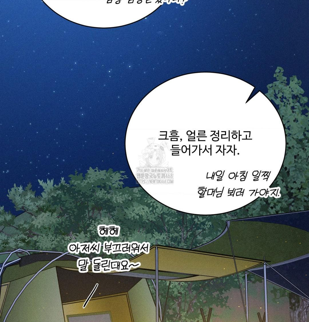 Payment for the Ride Raw - Chapter 42 Page 104