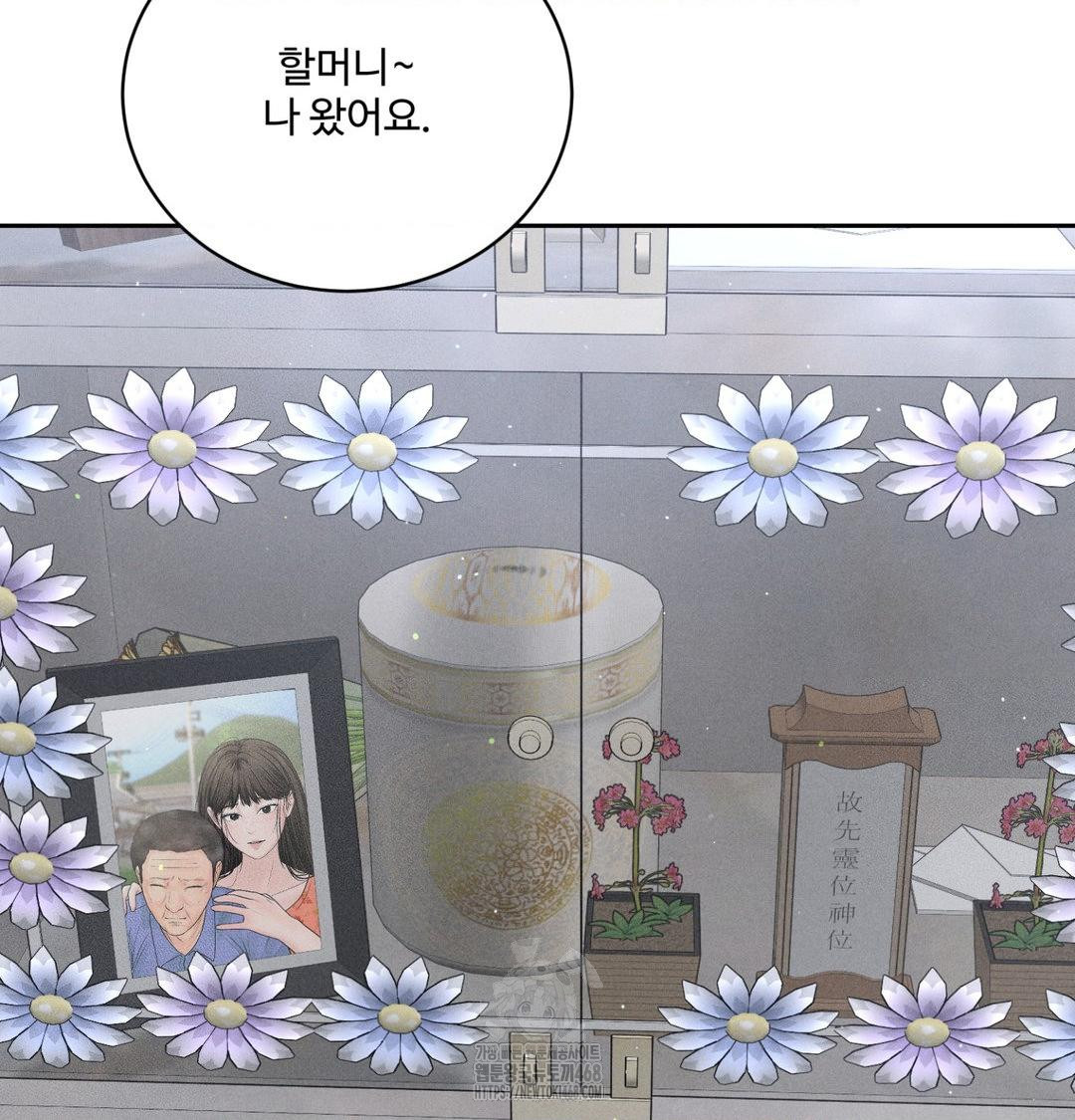 Payment for the Ride Raw - Chapter 42 Page 109