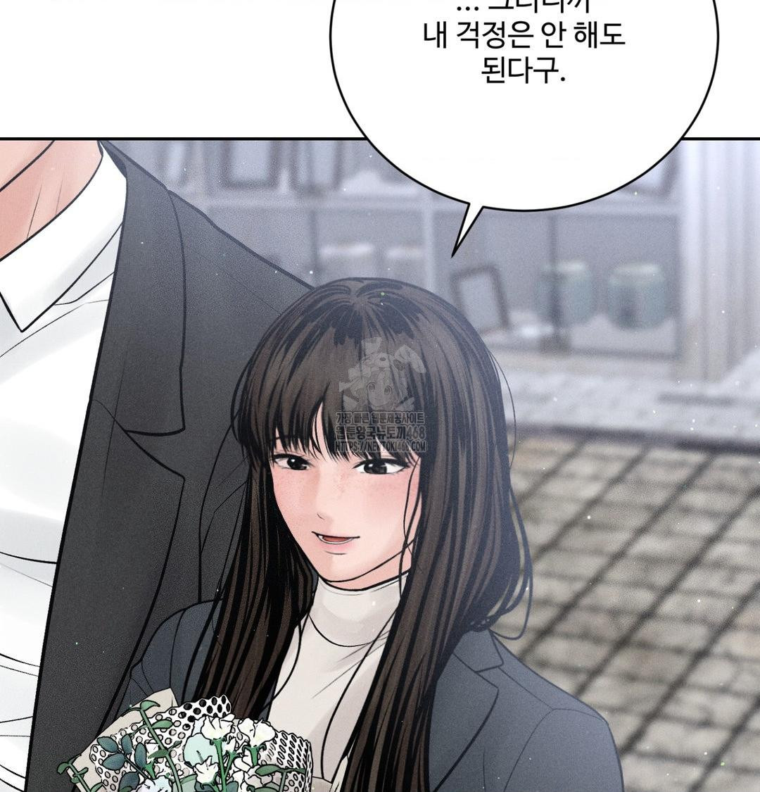 Payment for the Ride Raw - Chapter 42 Page 113