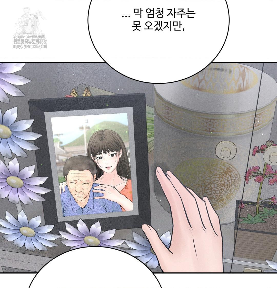 Payment for the Ride Raw - Chapter 42 Page 115