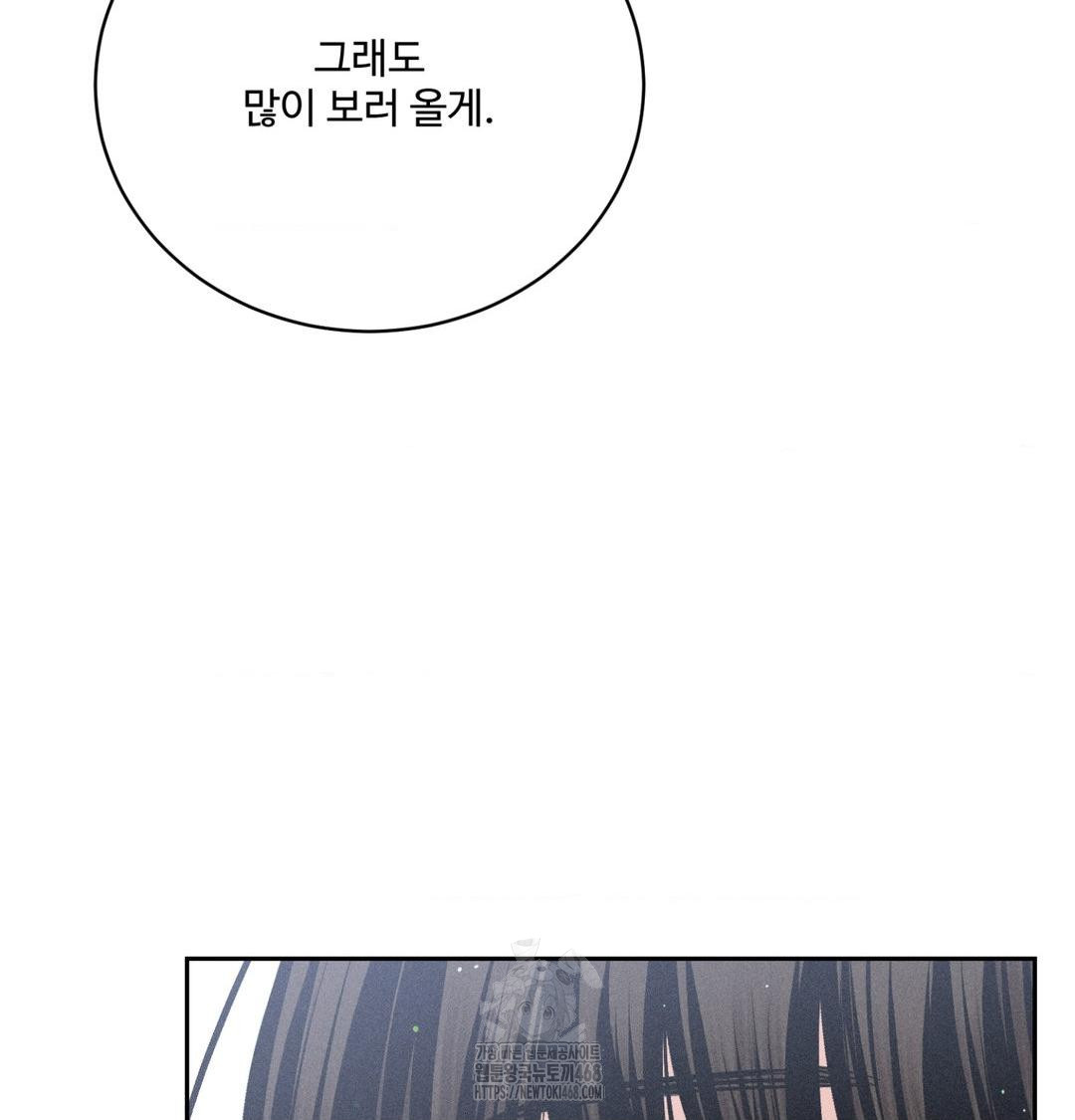 Payment for the Ride Raw - Chapter 42 Page 116