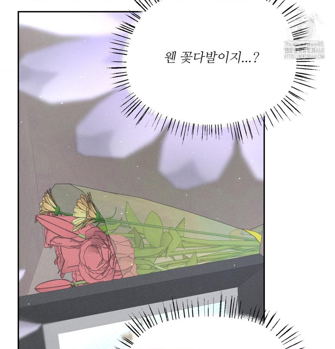 Payment for the Ride Raw - Chapter 42 Page 118