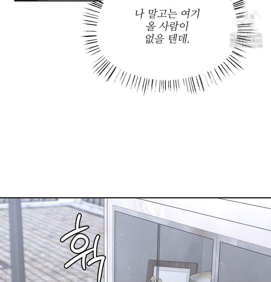 Payment for the Ride Raw - Chapter 42 Page 119