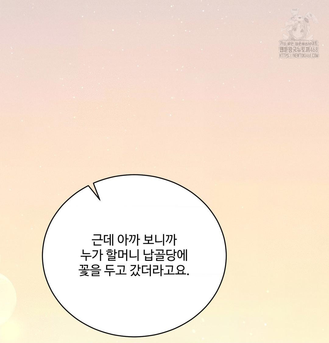 Payment for the Ride Raw - Chapter 42 Page 126