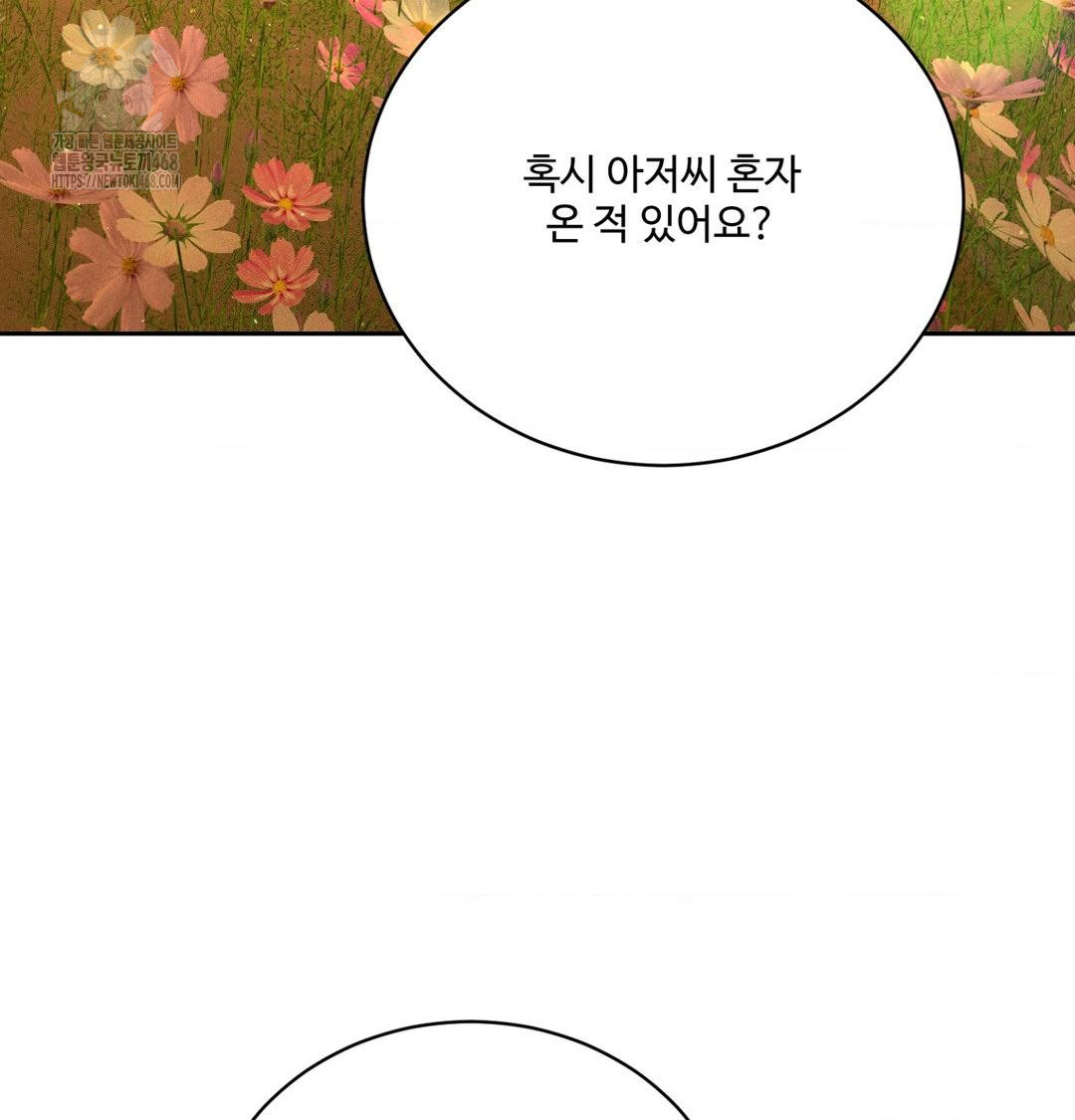 Payment for the Ride Raw - Chapter 42 Page 128