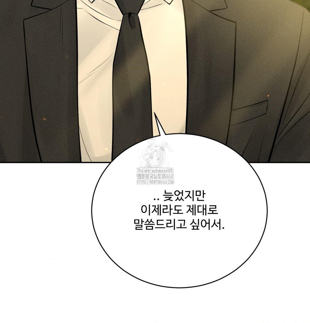 Payment for the Ride Raw - Chapter 42 Page 132