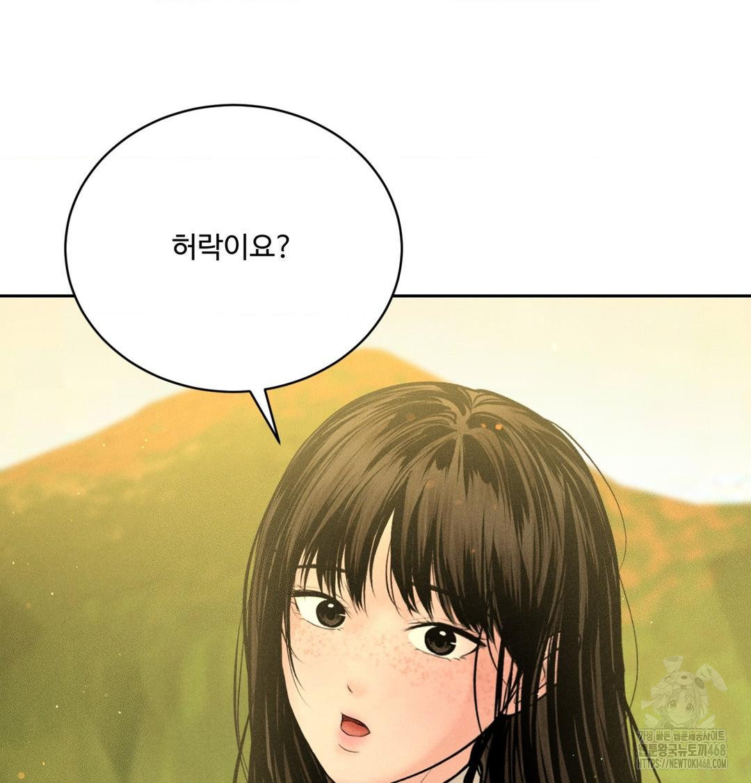 Payment for the Ride Raw - Chapter 42 Page 133