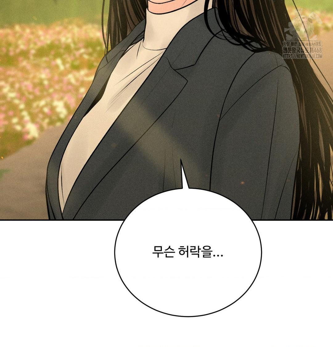 Payment for the Ride Raw - Chapter 42 Page 134