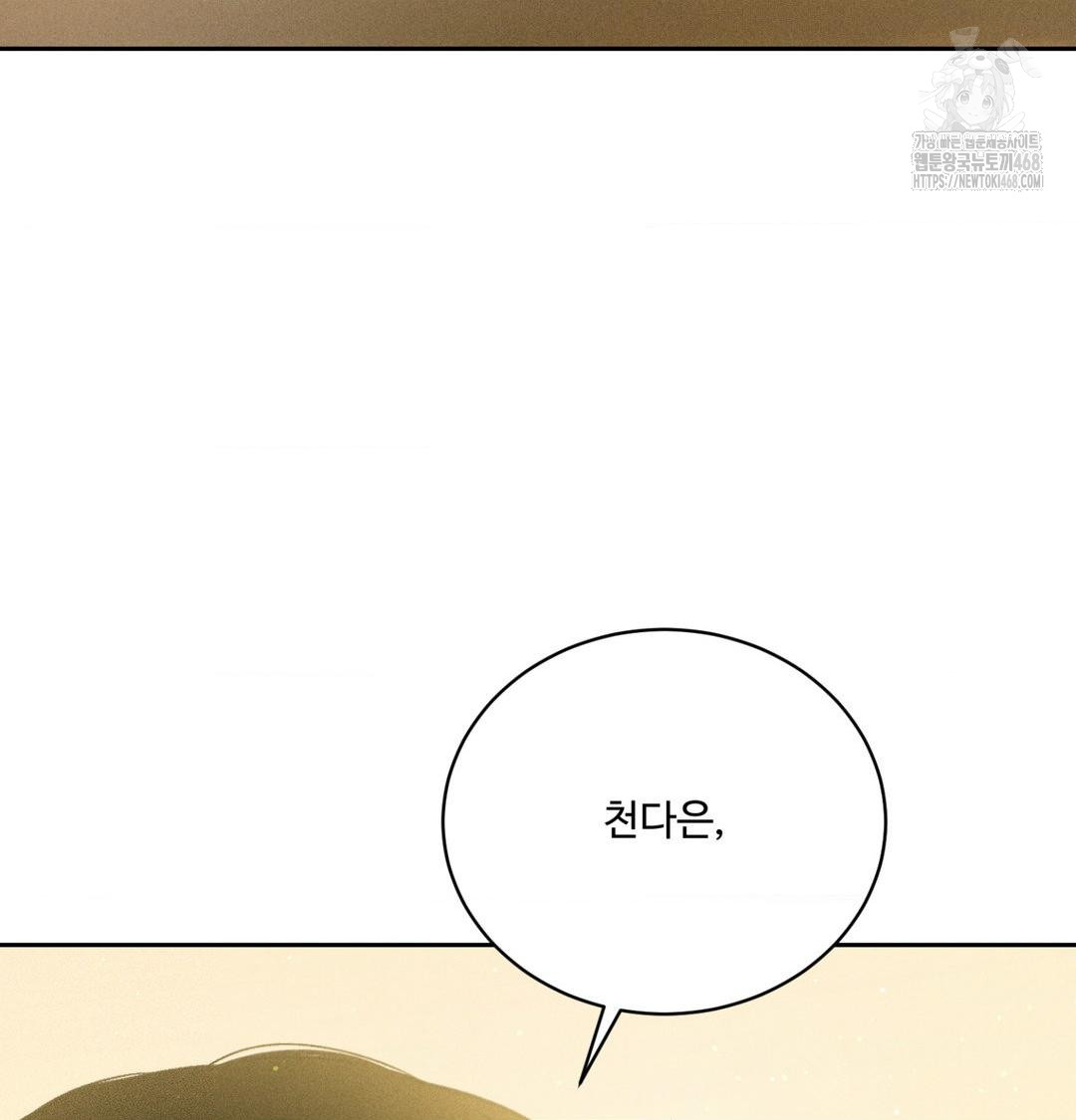 Payment for the Ride Raw - Chapter 42 Page 138