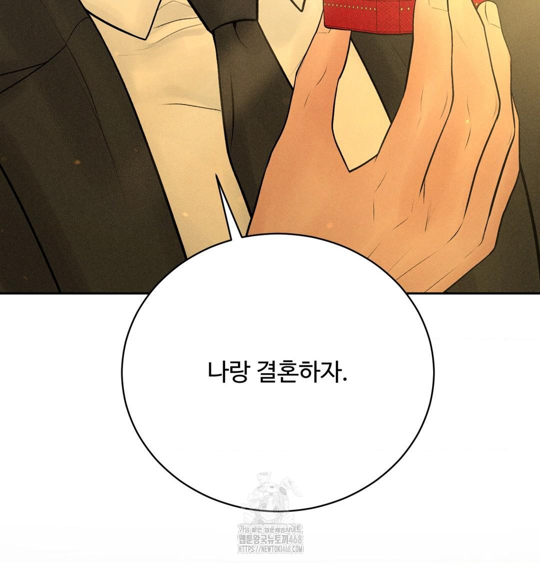 Payment for the Ride Raw - Chapter 42 Page 140