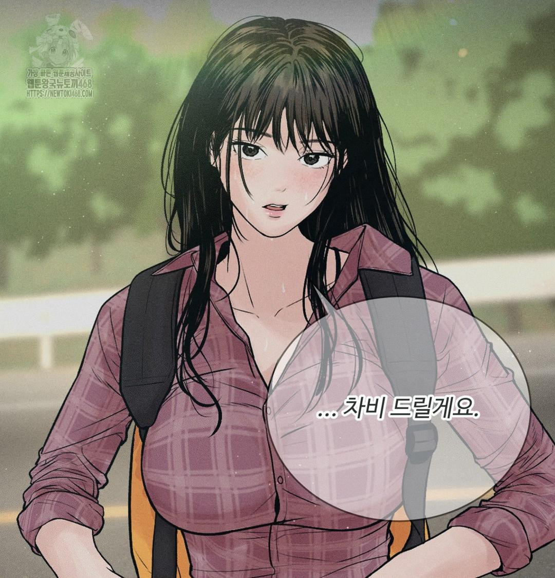 Payment for the Ride Raw - Chapter 42 Page 142