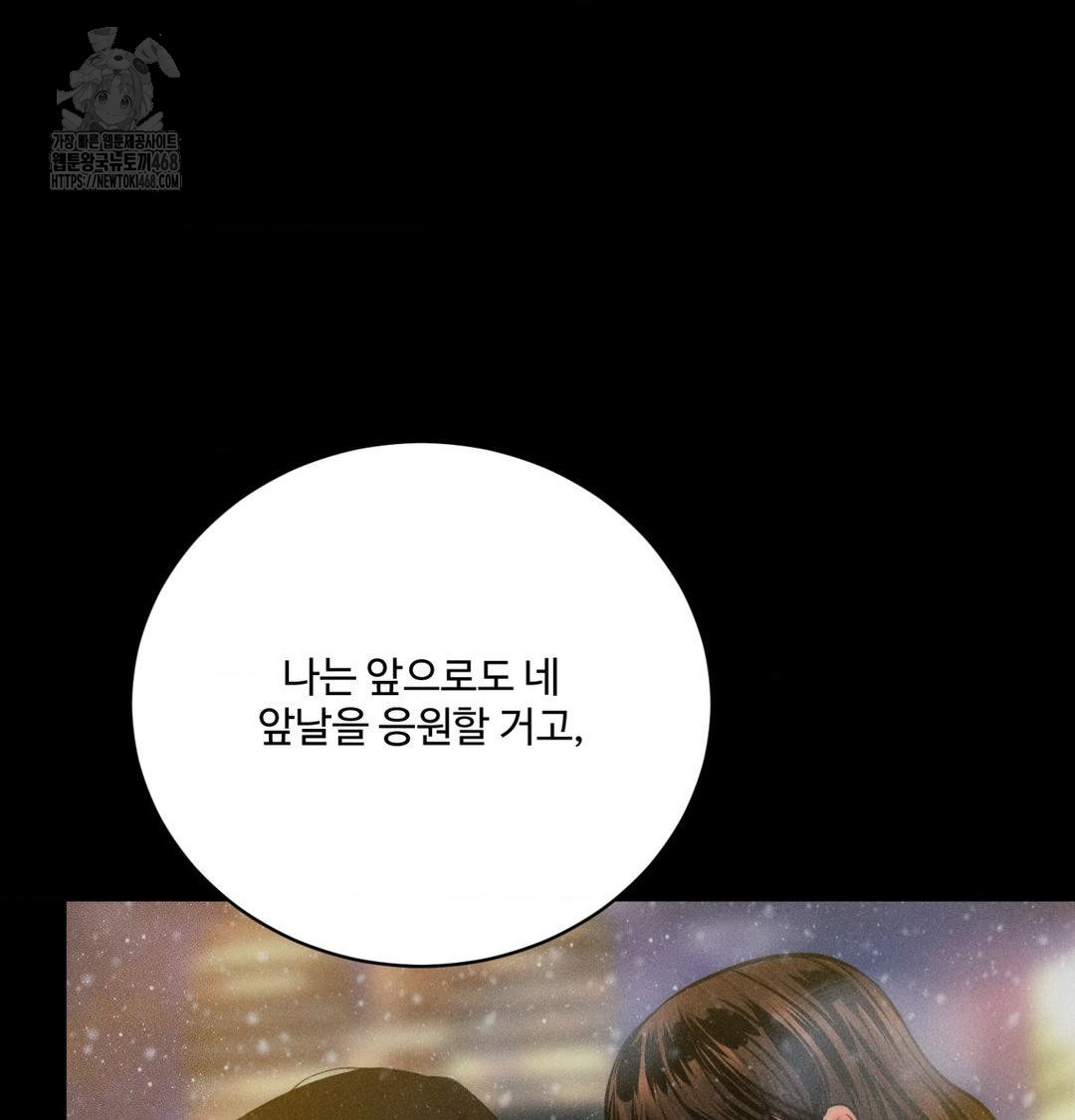 Payment for the Ride Raw - Chapter 42 Page 147