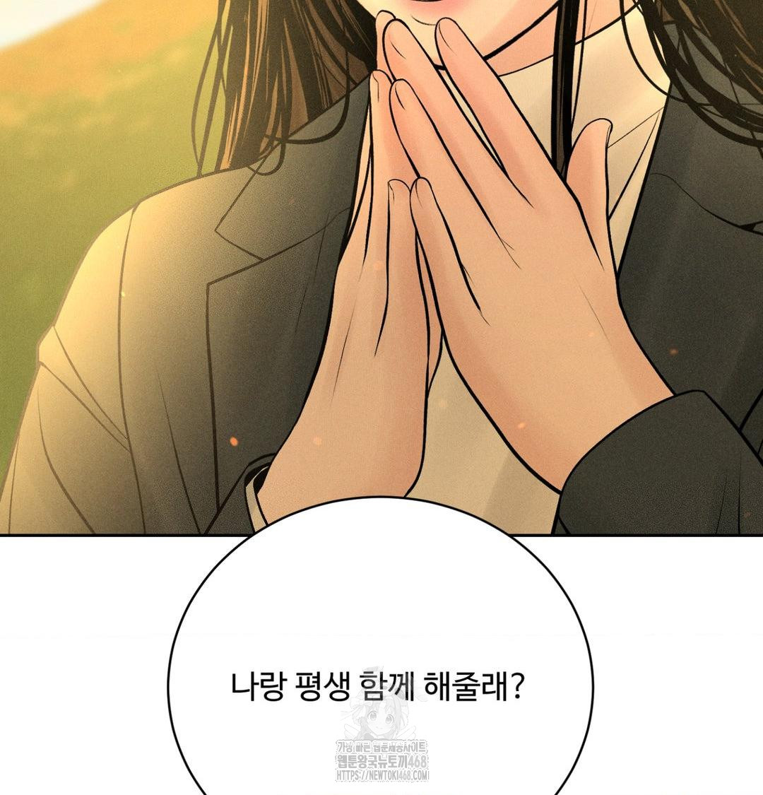 Payment for the Ride Raw - Chapter 42 Page 152