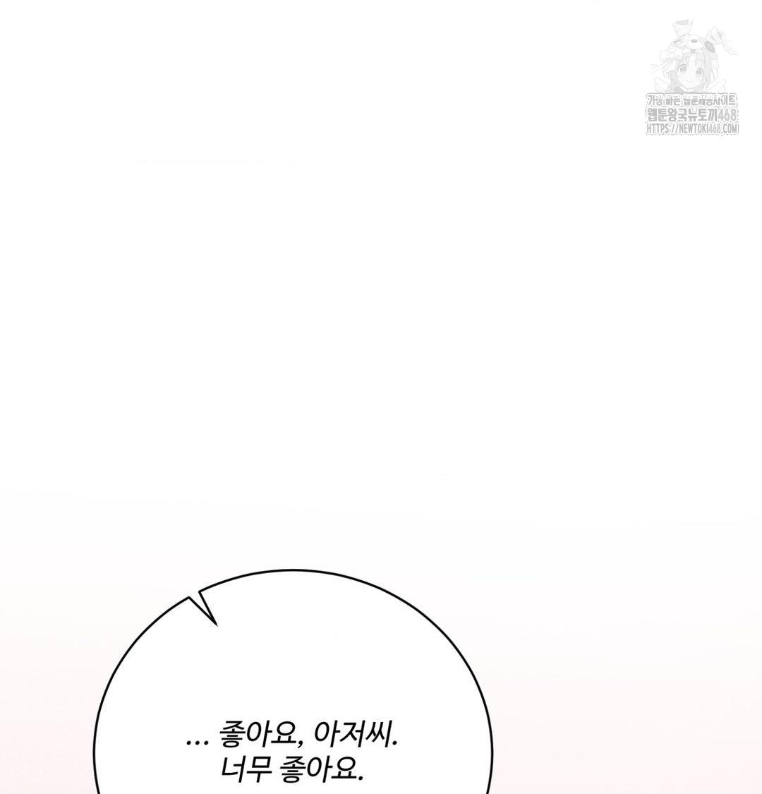 Payment for the Ride Raw - Chapter 42 Page 155