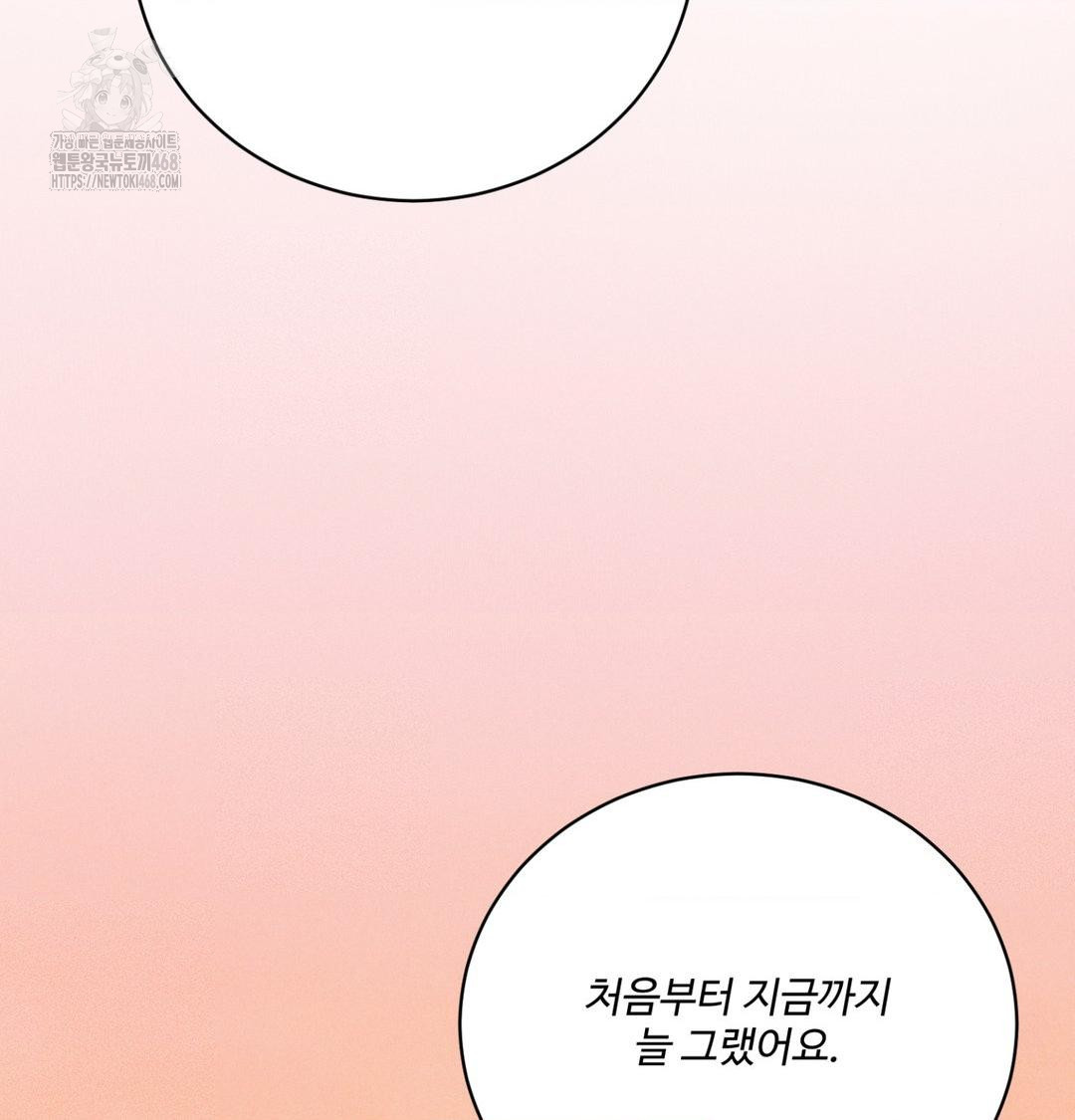 Payment for the Ride Raw - Chapter 42 Page 156