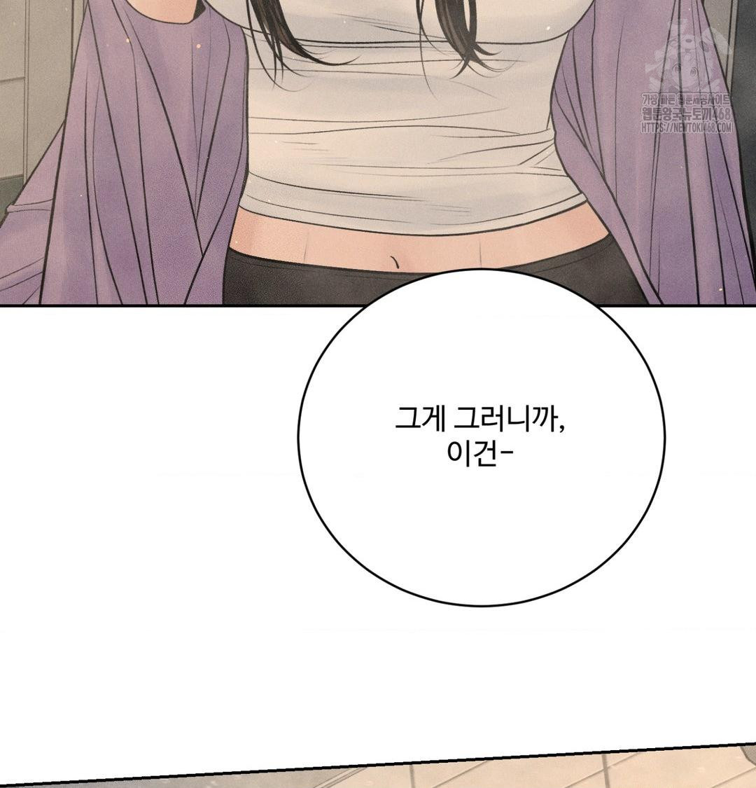 Payment for the Ride Raw - Chapter 42 Page 17