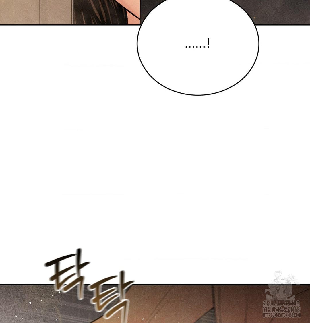 Payment for the Ride Raw - Chapter 42 Page 3