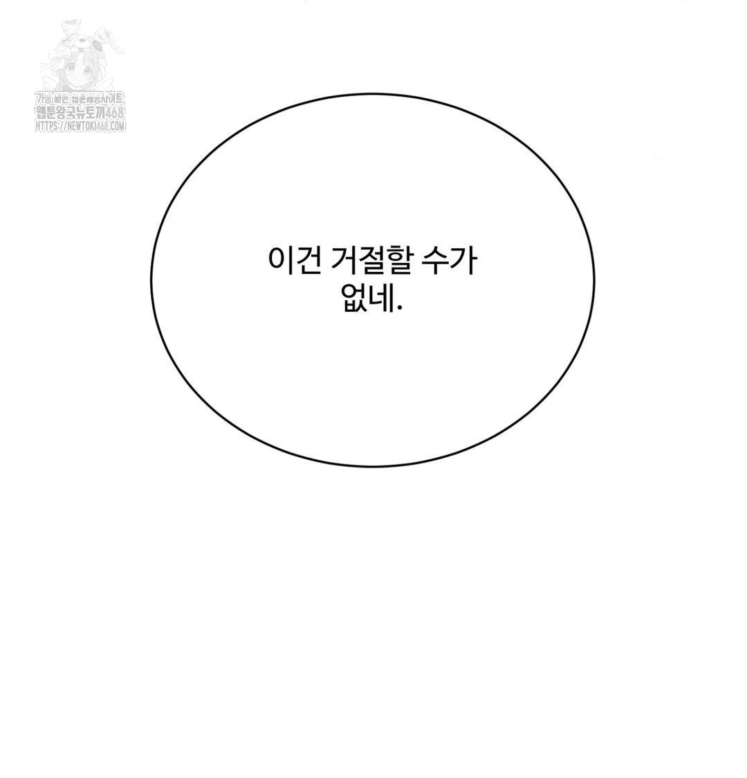 Payment for the Ride Raw - Chapter 42 Page 34