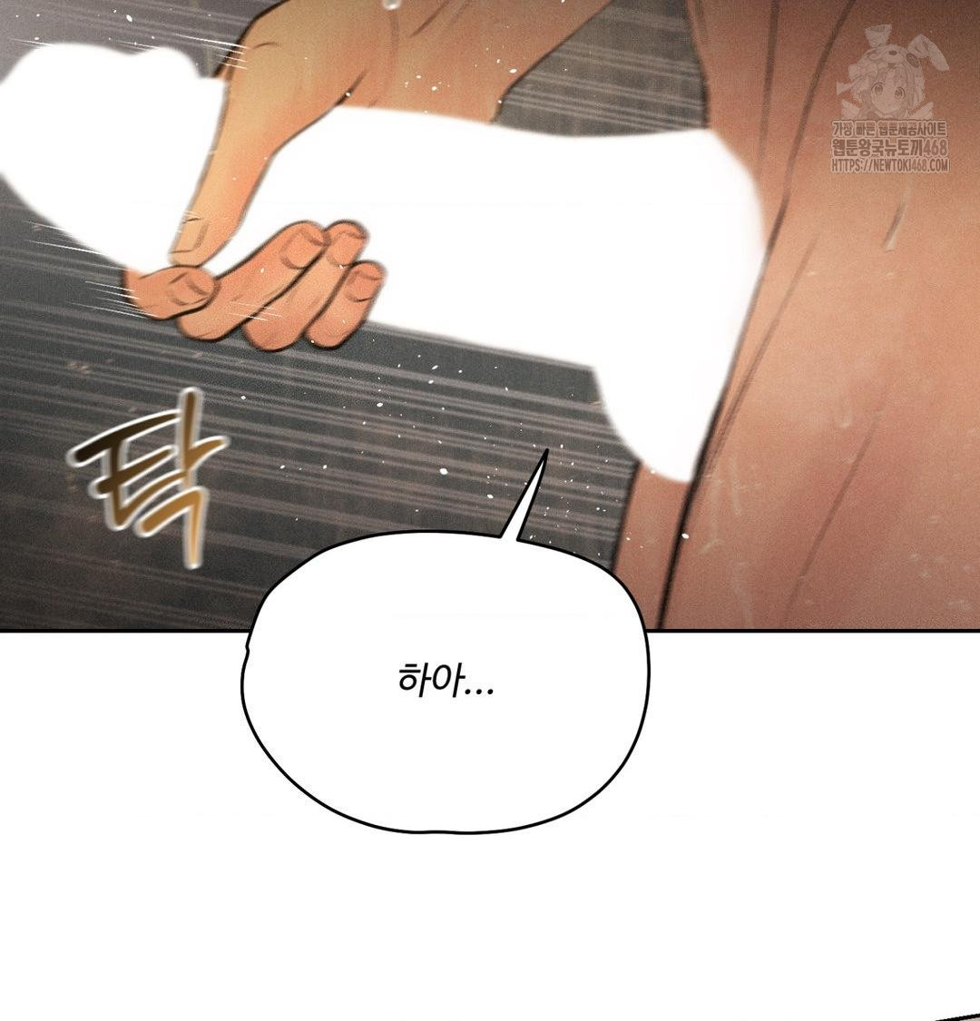 Payment for the Ride Raw - Chapter 42 Page 4