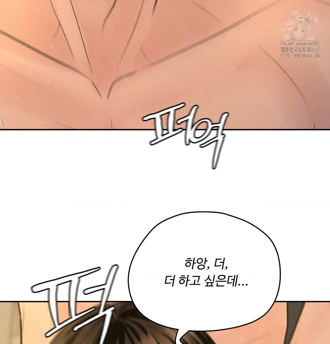 Payment for the Ride Raw - Chapter 42 Page 42