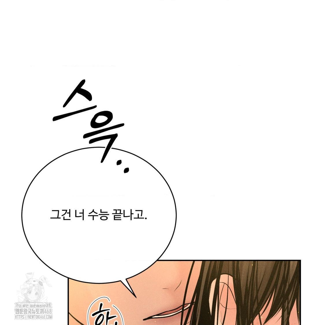 Payment for the Ride Raw - Chapter 42 Page 44