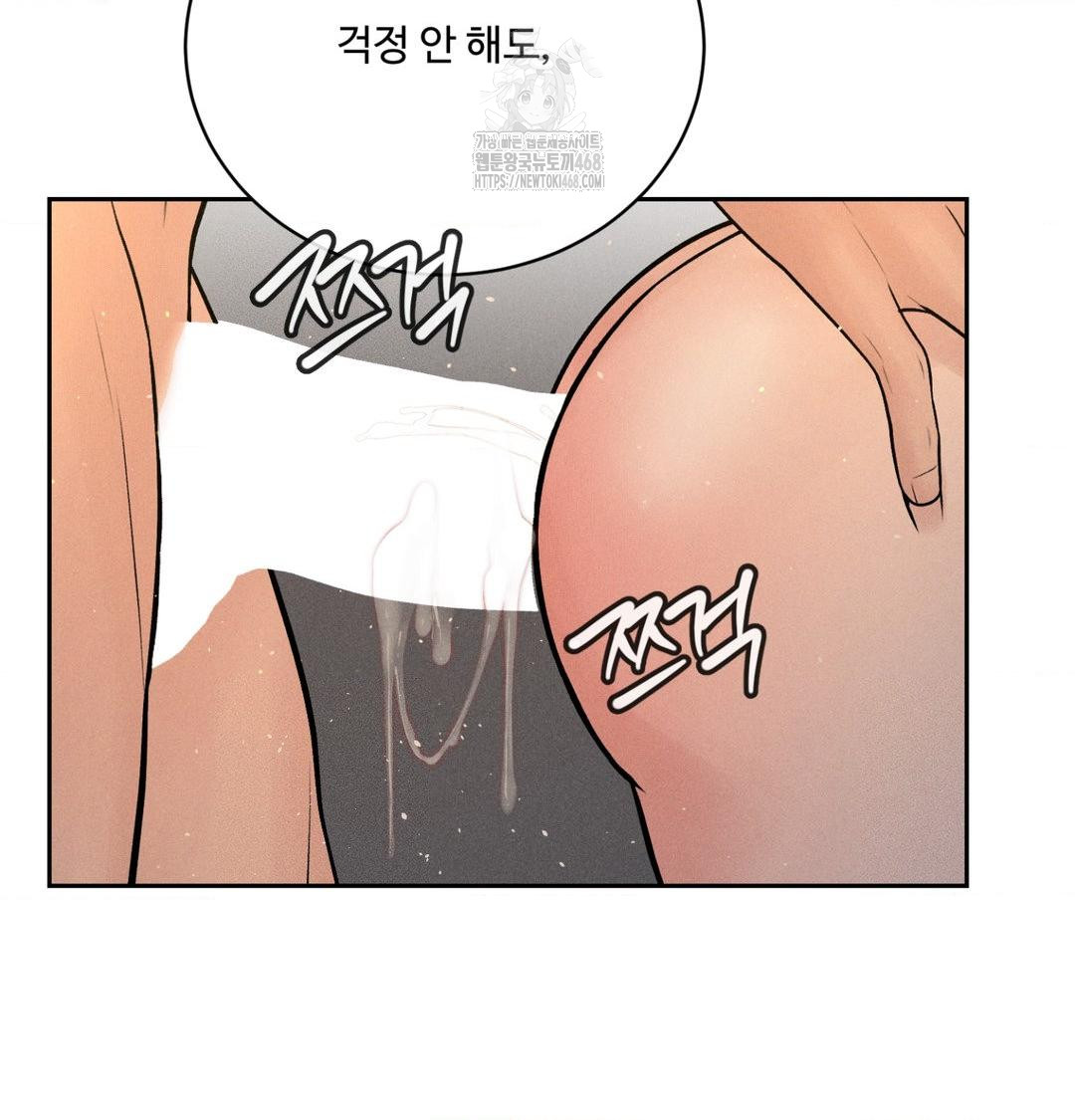 Payment for the Ride Raw - Chapter 42 Page 46