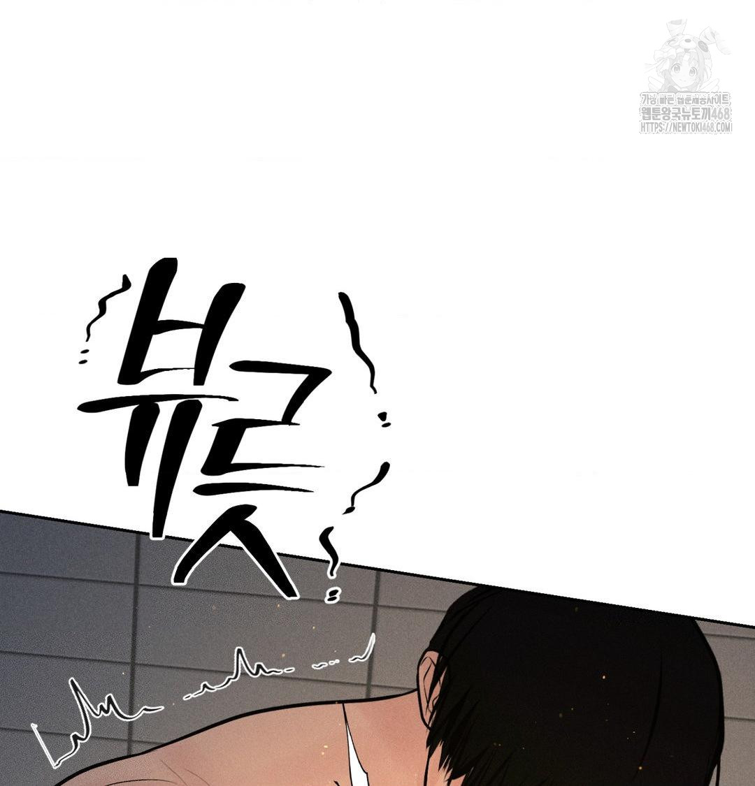 Payment for the Ride Raw - Chapter 42 Page 53