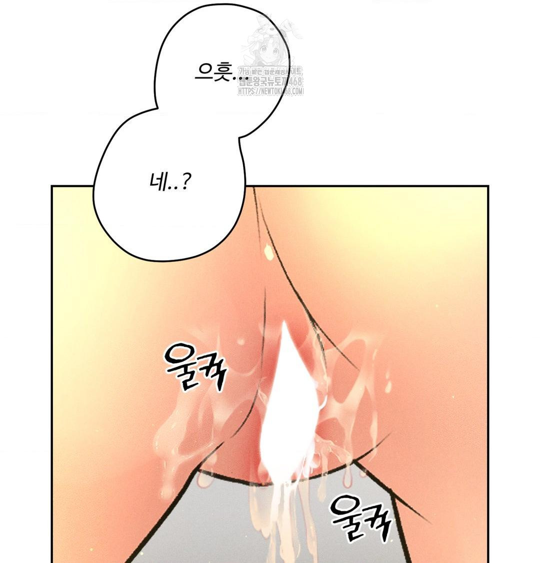 Payment for the Ride Raw - Chapter 42 Page 59