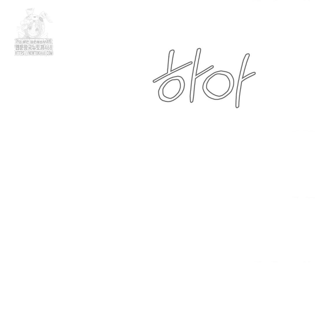 Payment for the Ride Raw - Chapter 42 Page 61