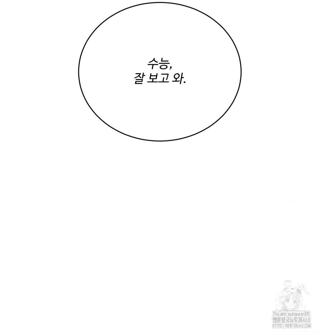 Payment for the Ride Raw - Chapter 42 Page 62