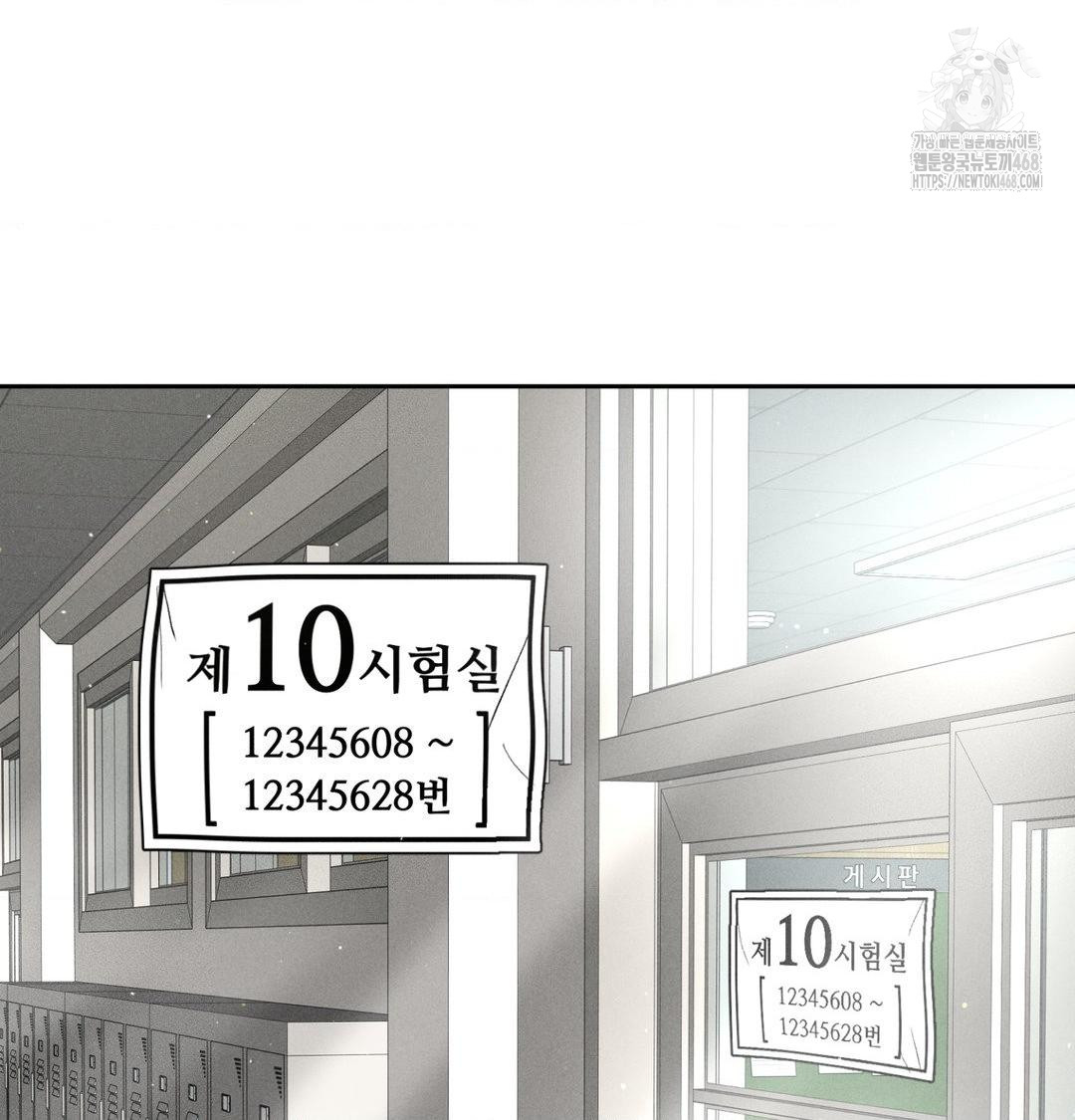 Payment for the Ride Raw - Chapter 42 Page 65