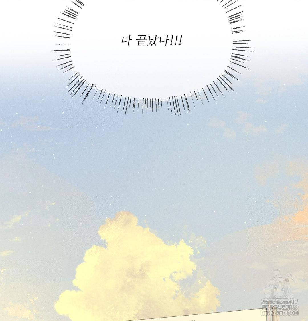 Payment for the Ride Raw - Chapter 42 Page 72