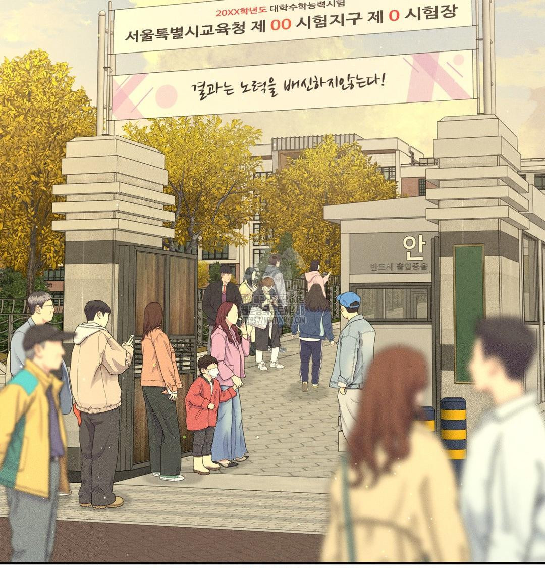 Payment for the Ride Raw - Chapter 42 Page 73