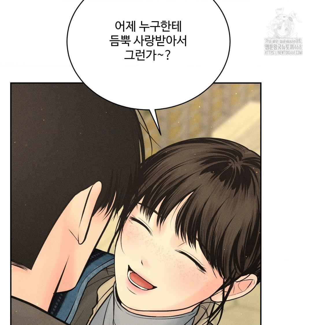 Payment for the Ride Raw - Chapter 42 Page 79